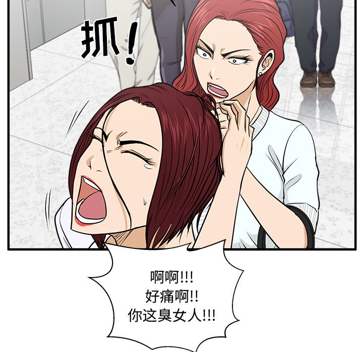 第73話 - 第64张