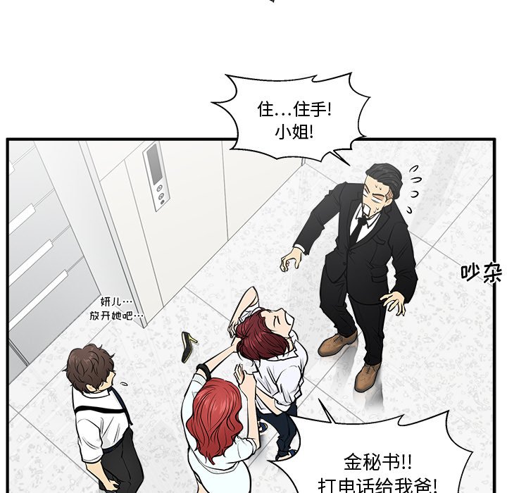 第73話 - 第65张