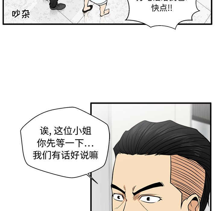 第73話 - 第66张