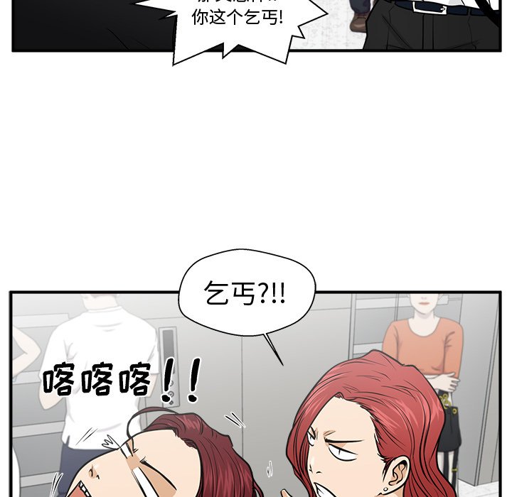 第73話 - 第70张