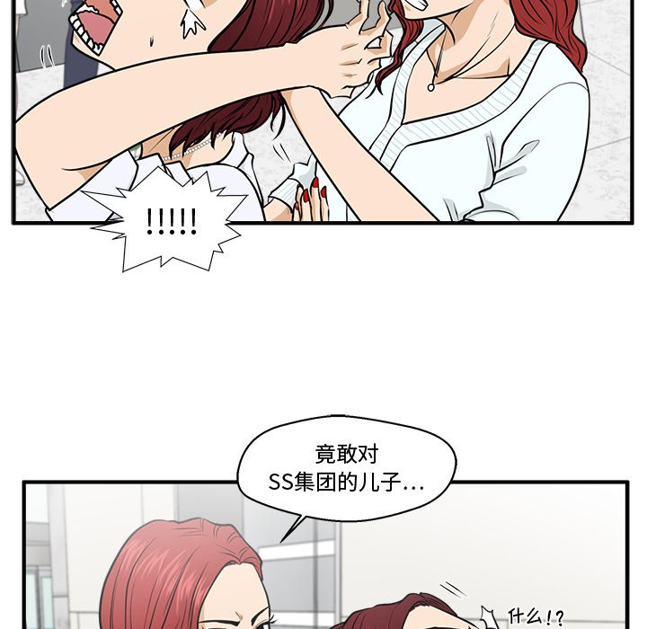 第73話 - 第71张