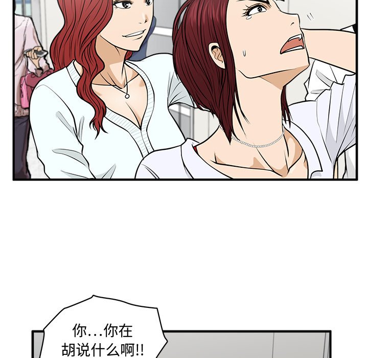 第73話 - 第72张