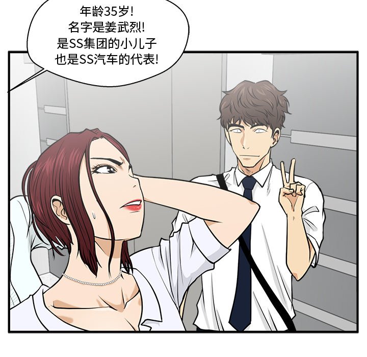 第73話 - 第74张