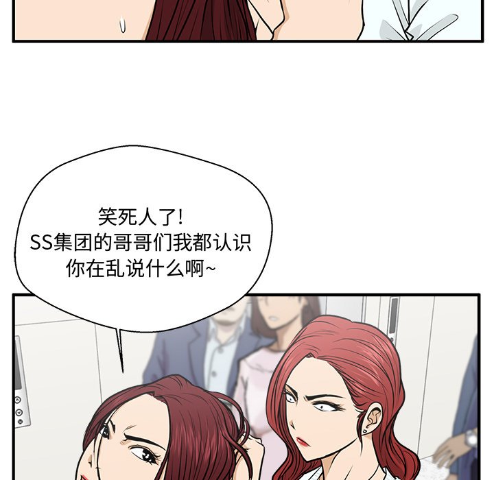 第73話 - 第76张