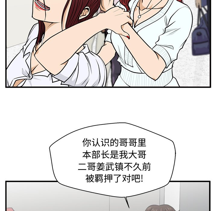 第73話 - 第77张