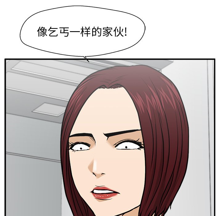 第73話 - 第8张