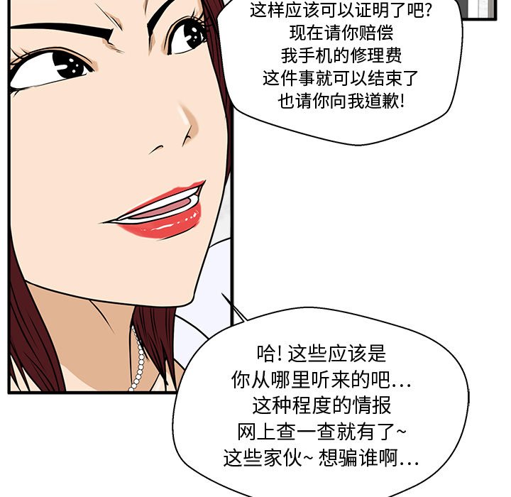 第73話 - 第80张