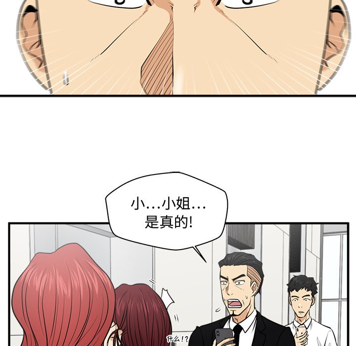 第73話 - 第85张