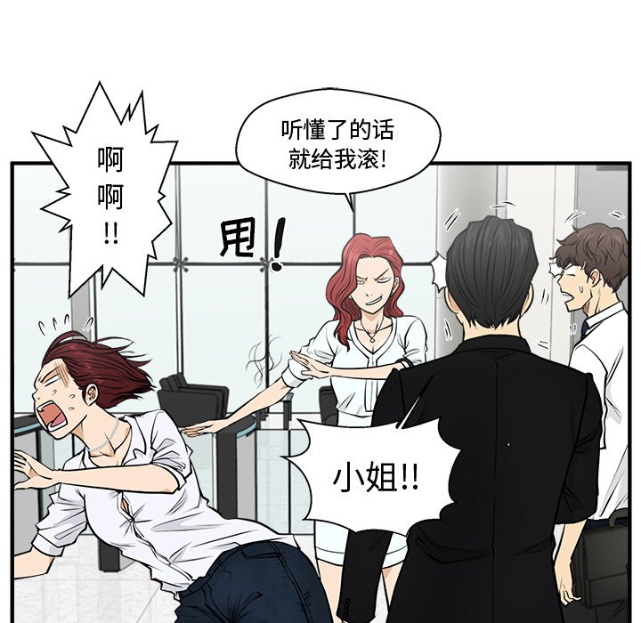 第73話 - 第90张