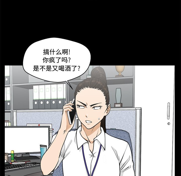第74話 - 第11张