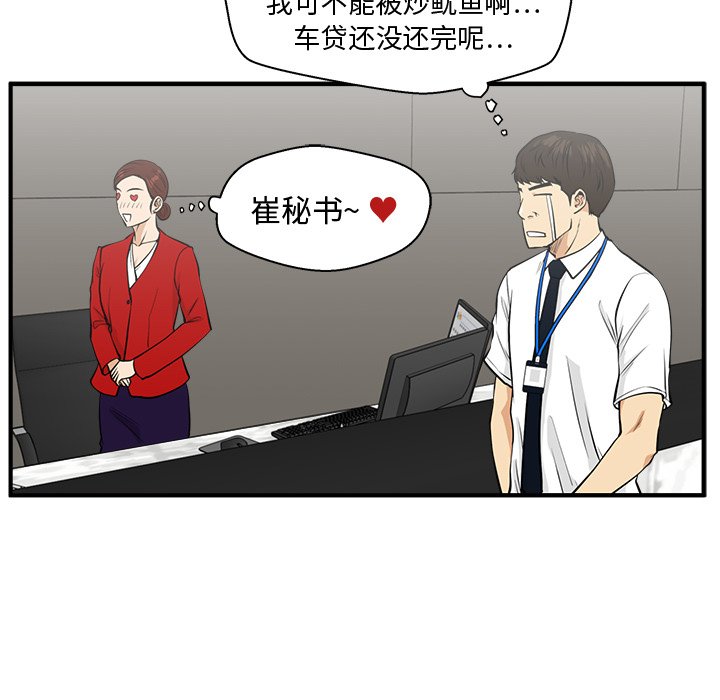 第74話 - 第113张