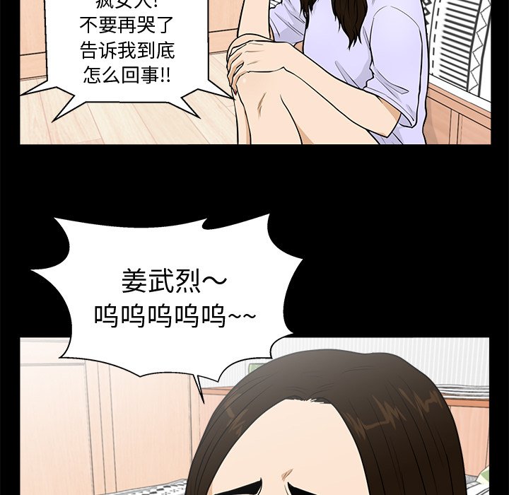 第74話 - 第13张