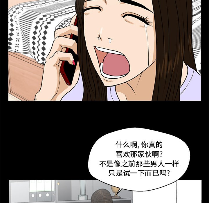 第74話 - 第14张
