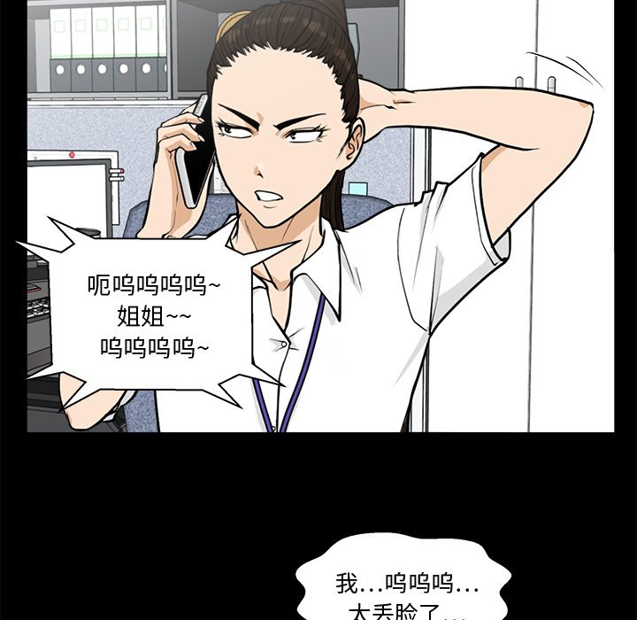第74話 - 第15张