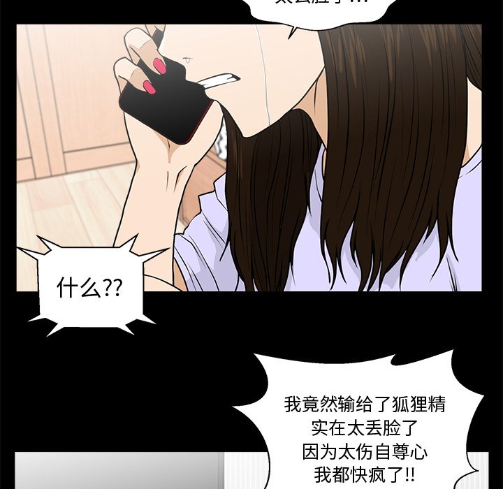 第74話 - 第16张