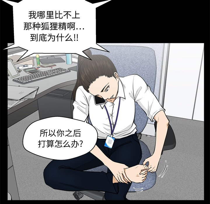 第74話 - 第18张