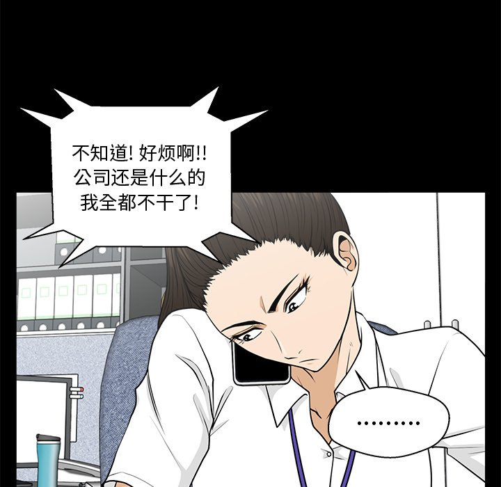 第74話 - 第19张