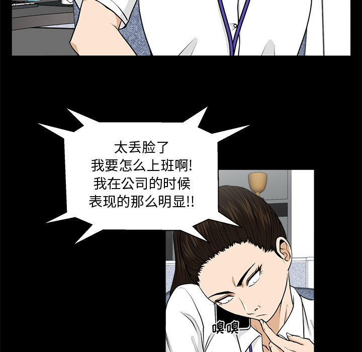 第74話 - 第20张