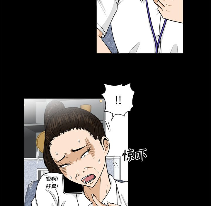 第74話 - 第21张