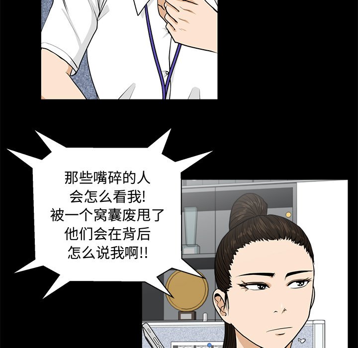 第74話 - 第22张