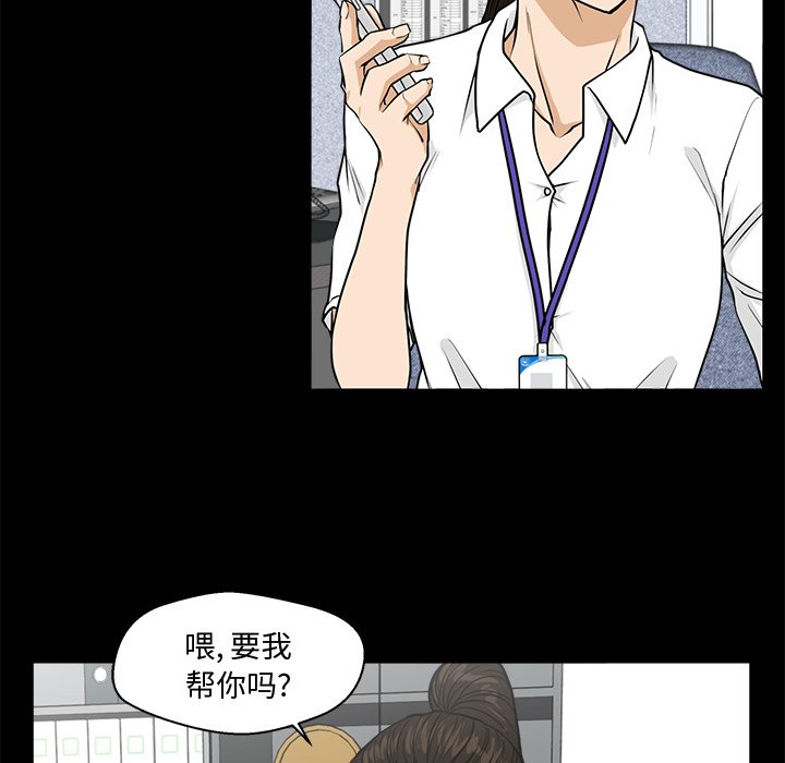 第74話 - 第23张