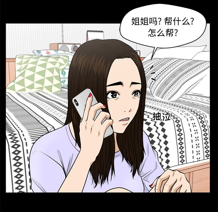 第74話 - 第25张