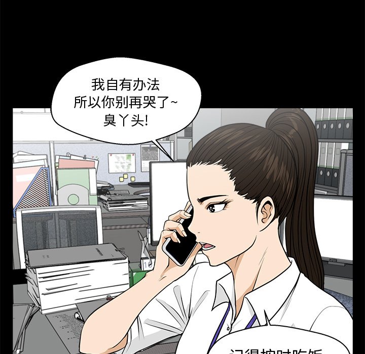 第74話 - 第26张