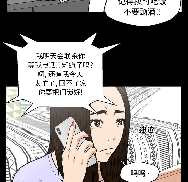 第74話 - 第27张
