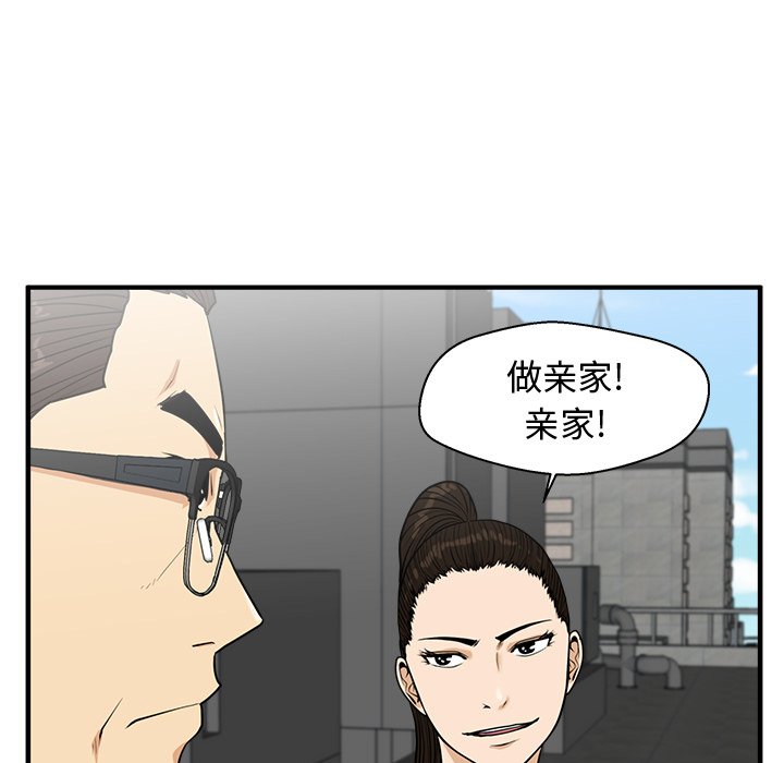第74話 - 第32张