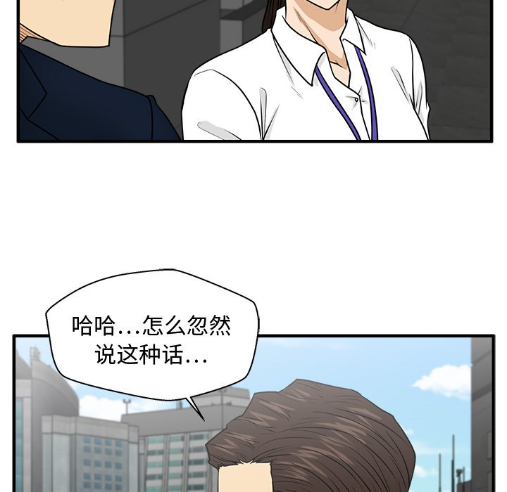 第74話 - 第33张