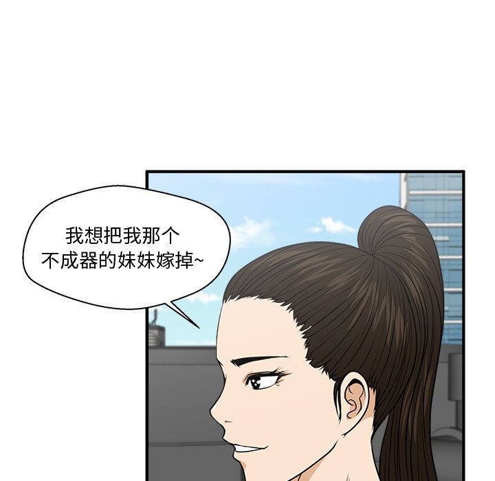 第74話 - 第36张