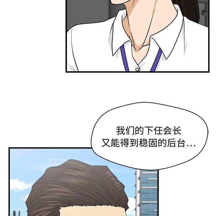 第74話 - 第37张