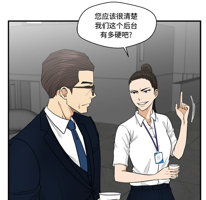 第74話 - 第39张
