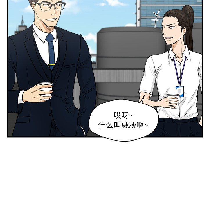 第74話 - 第42张