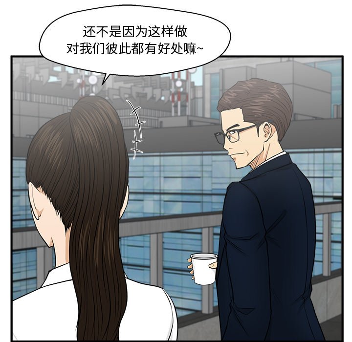 第74話 - 第43张