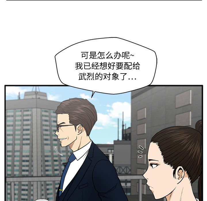 第74話 - 第44张
