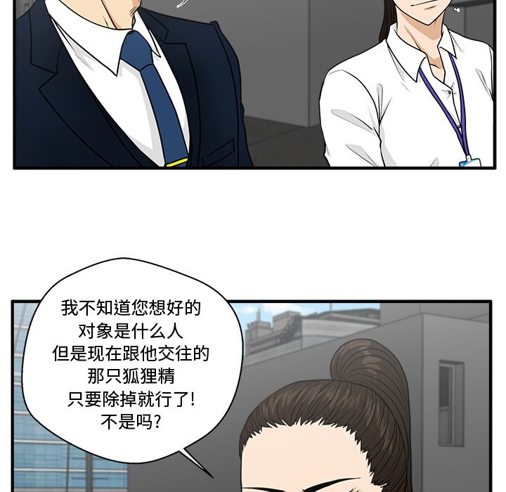 第74話 - 第46张