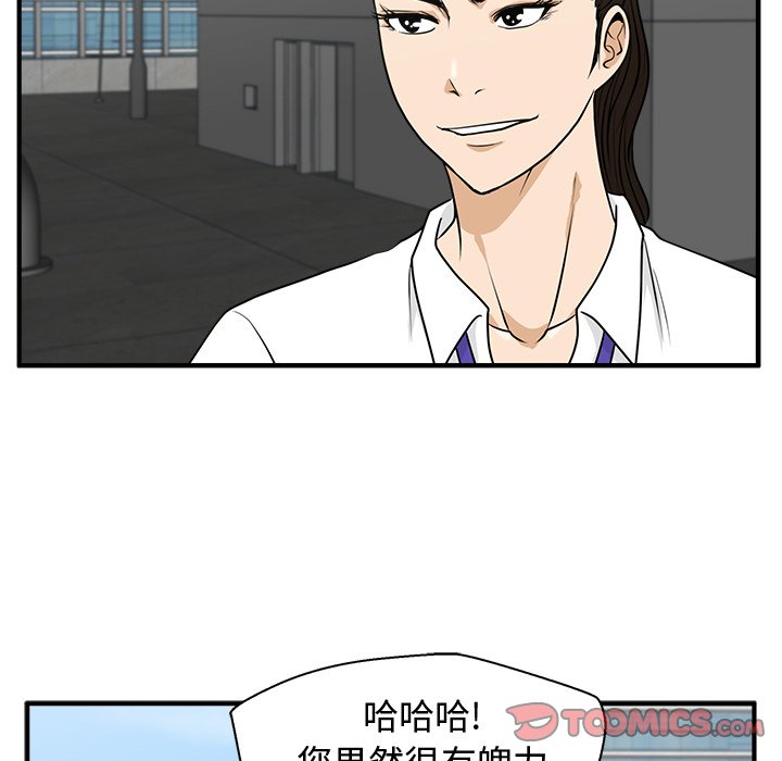 第74話 - 第47张