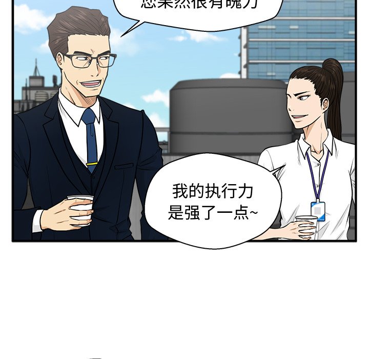 第74話 - 第48张