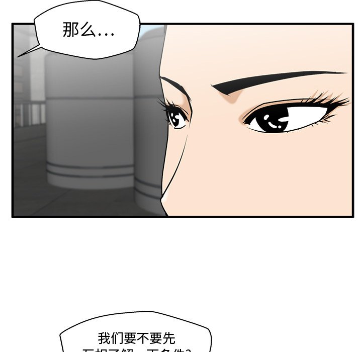 第74話 - 第49张