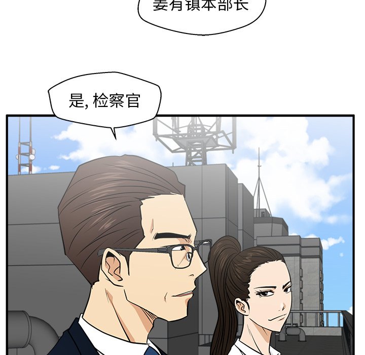 第74話 - 第5张
