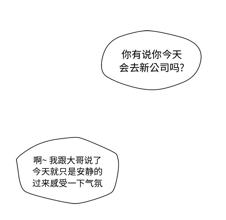 第74話 - 第52张
