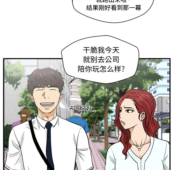 第74話 - 第54张