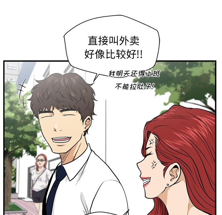第74話 - 第58张