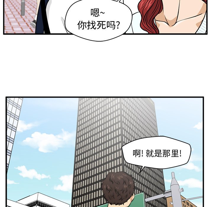 第74話 - 第59张