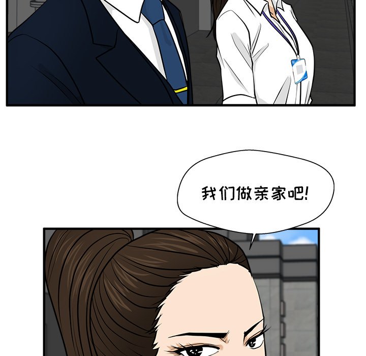 第74話 - 第6张