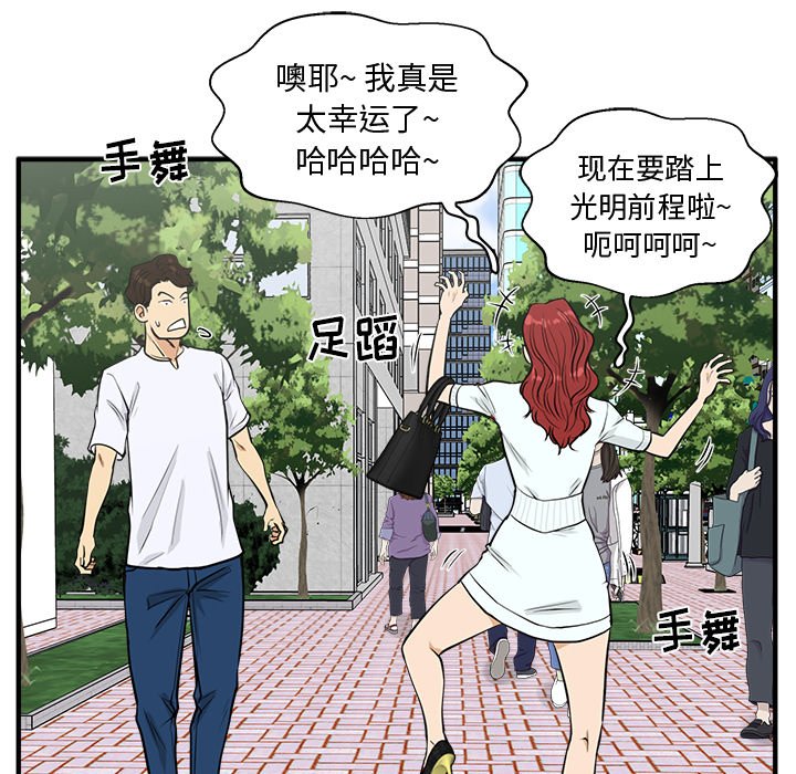 第74話 - 第68张