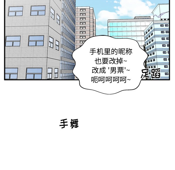 第74話 - 第70张