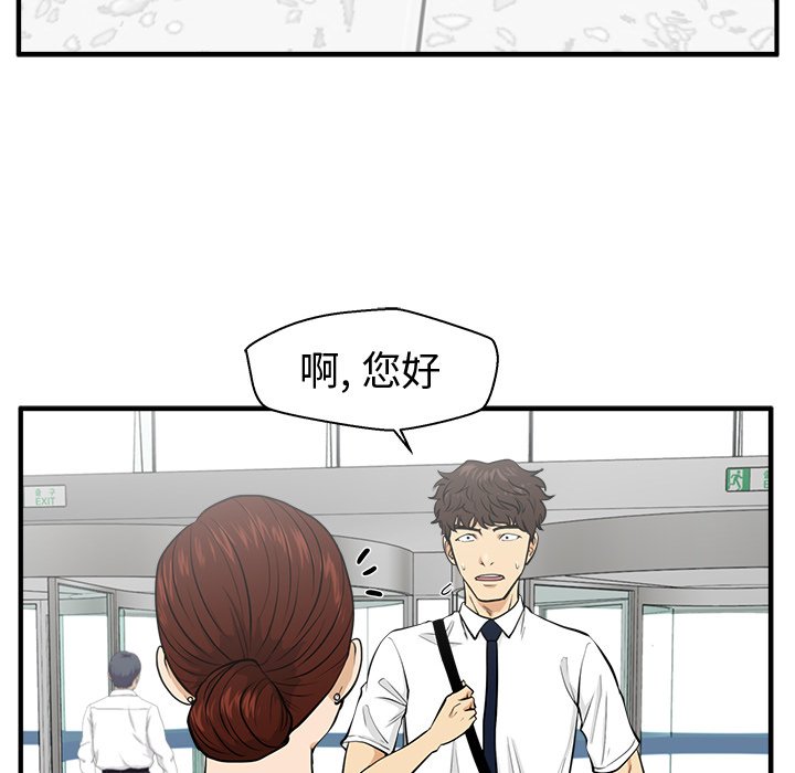 第74話 - 第75张