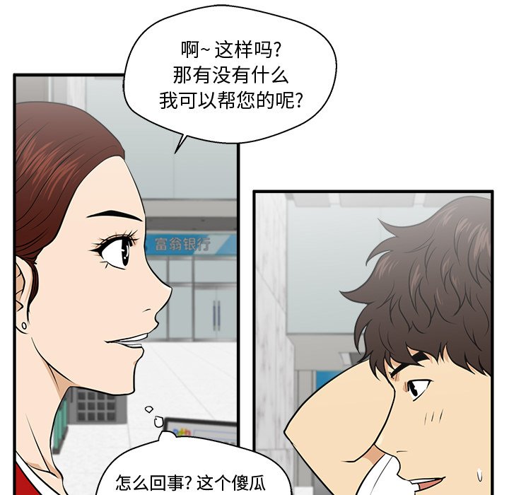第74話 - 第79张